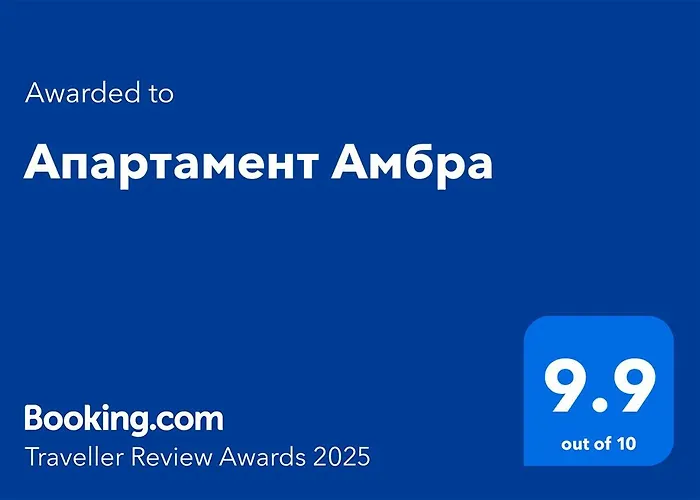 Апартамент Амбра